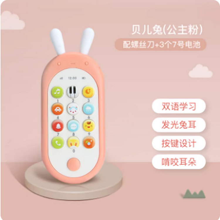 贝恩施儿童手机玩具【公主粉】+电池螺丝刀 24.6 克