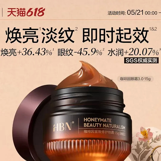 HBN Caffeine Firming Eye Cream Version 3.0, 15g 1 bottle