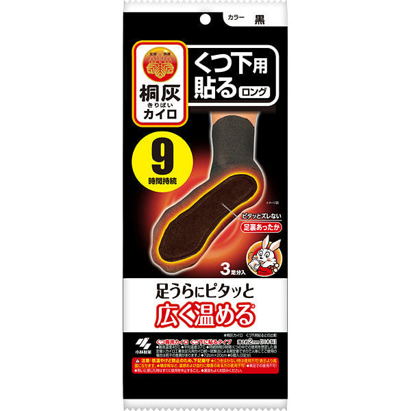 桐灰暖贴袜用贴片（长款，黑色，3双装） 3 个