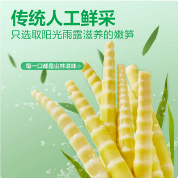 Bestore Pickled Pepper Bamboo Shoot Tips