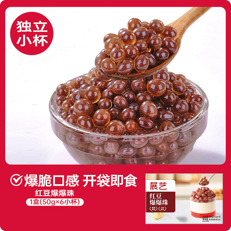 Edible red bean popping boba, 300g1box 300 g