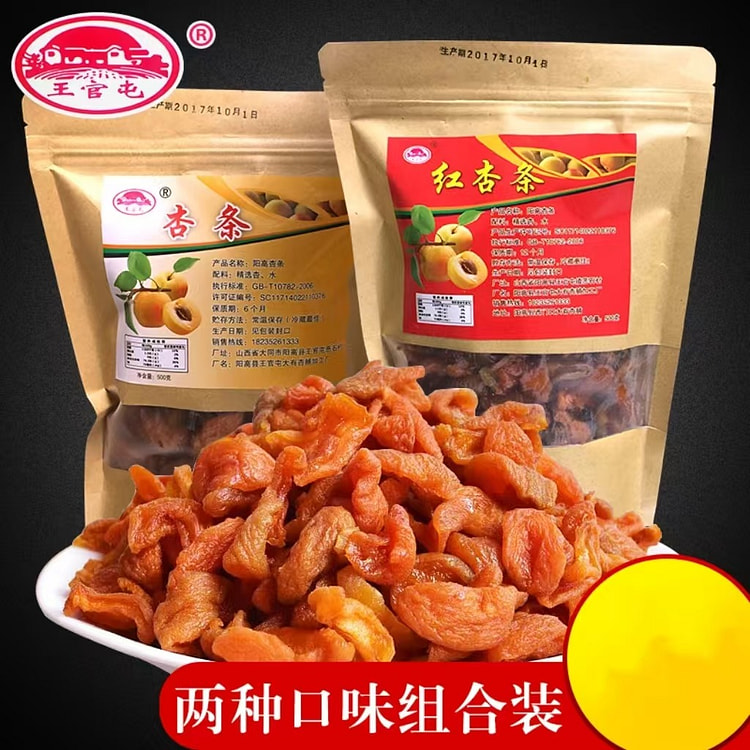 red apricot strips 250g+yellow apricot stripg 250