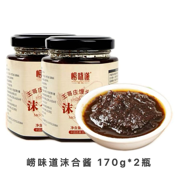 青岛正宗沫合酱170g*2瓶营养鲜美海鲜酱下饭拌面 2 瓶