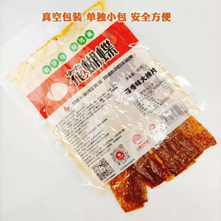 Flower Butterfly Garlic Spicy Chips 65g 65 g