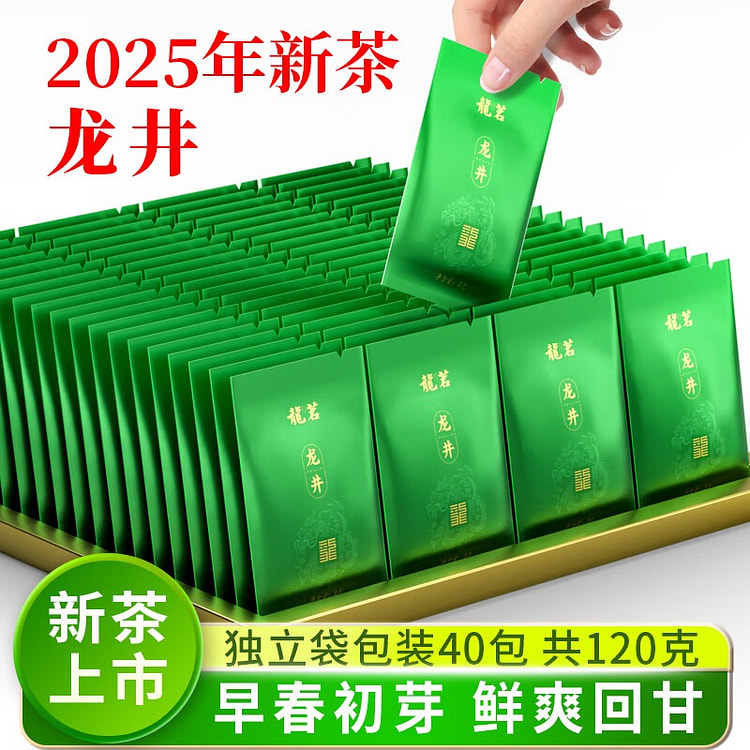 2025年新茶绿茶龙井40袋*3克 120 克