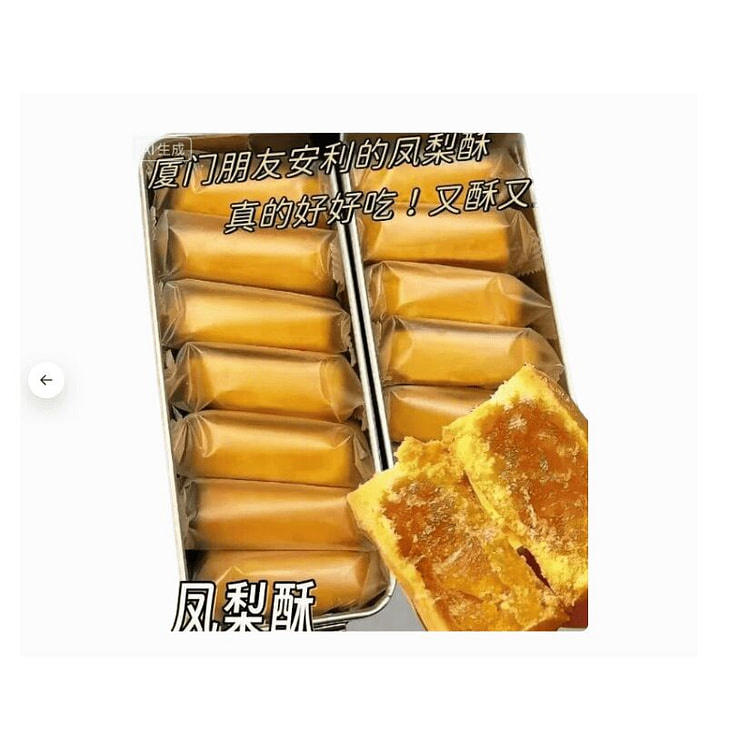 醉语阁 铁盒凤梨酥糕点  160克*1盒