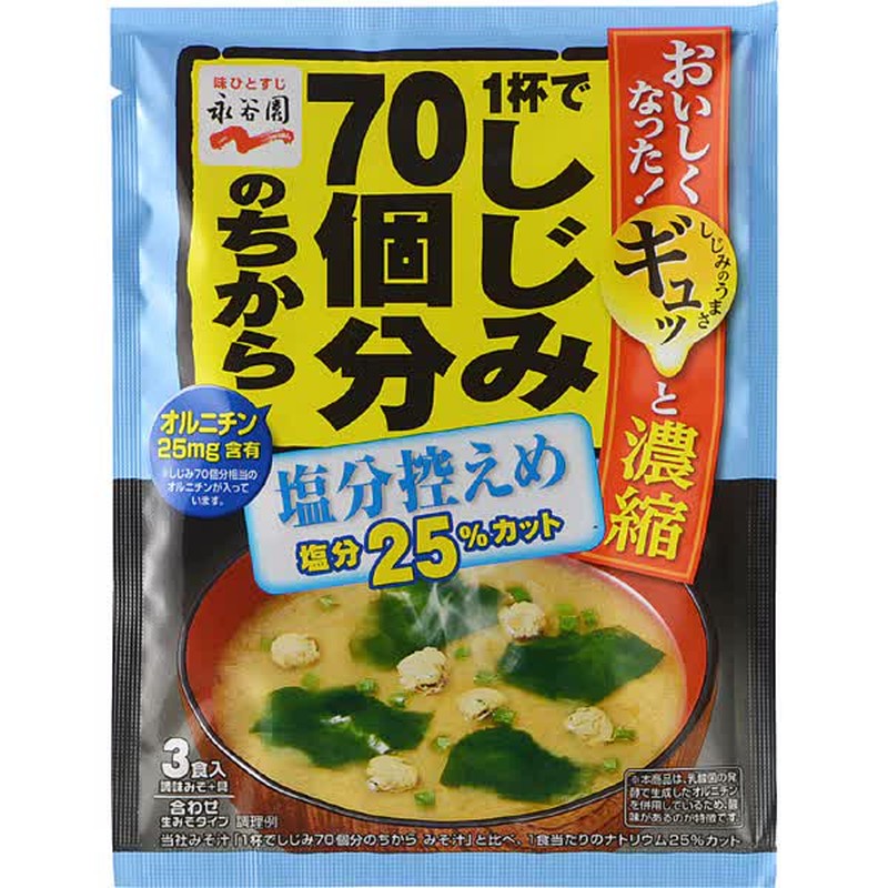 永谷園低鹽蛤蜊味噌湯 3人份 1 份