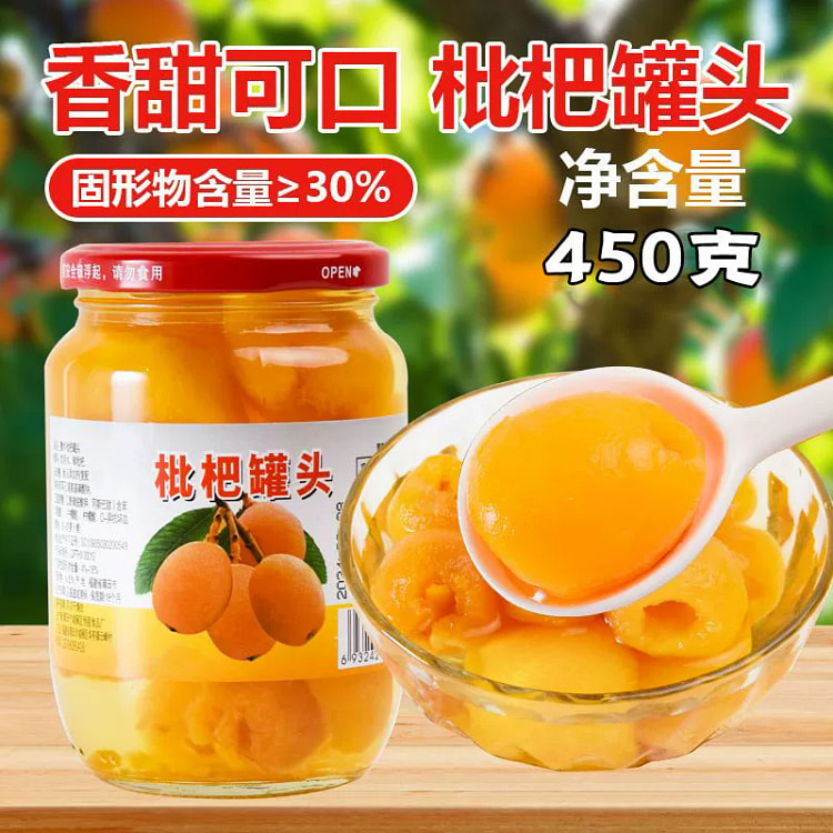450g*1 can of loquat cans