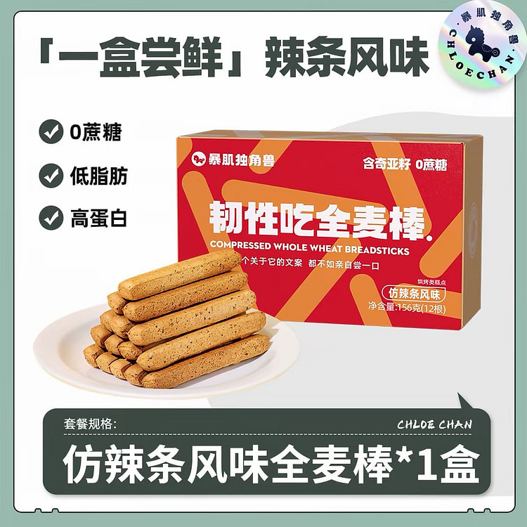【暴肌独角兽】全麦小钢筋磨牙棒饼干《辣条味》12根 156 克