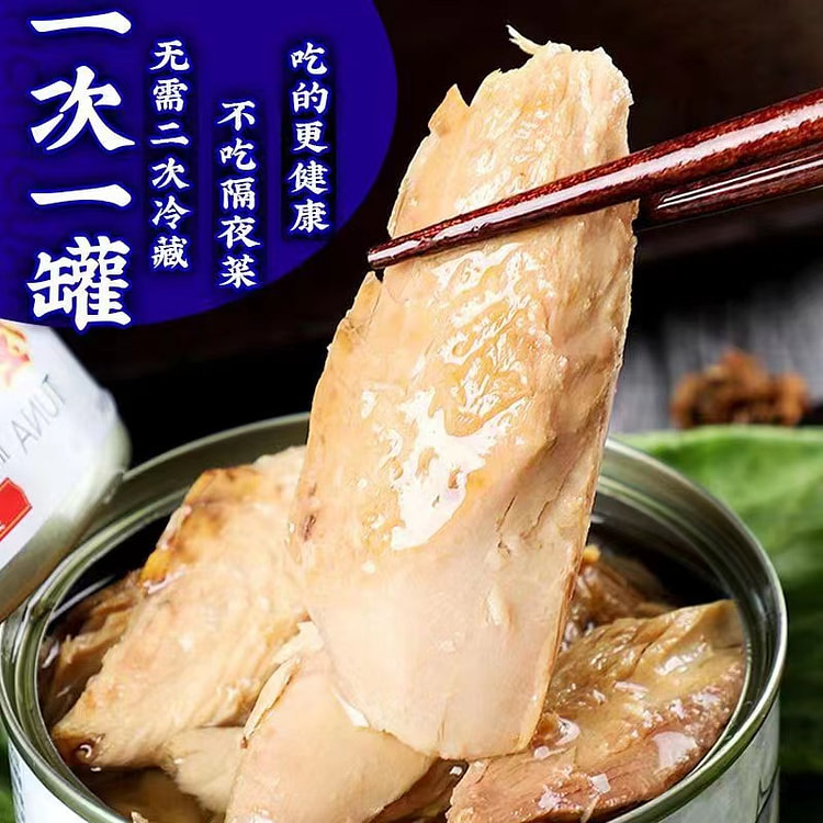 百鱼居金枪鱼罐头油浸吞拿鱼100g*1罐