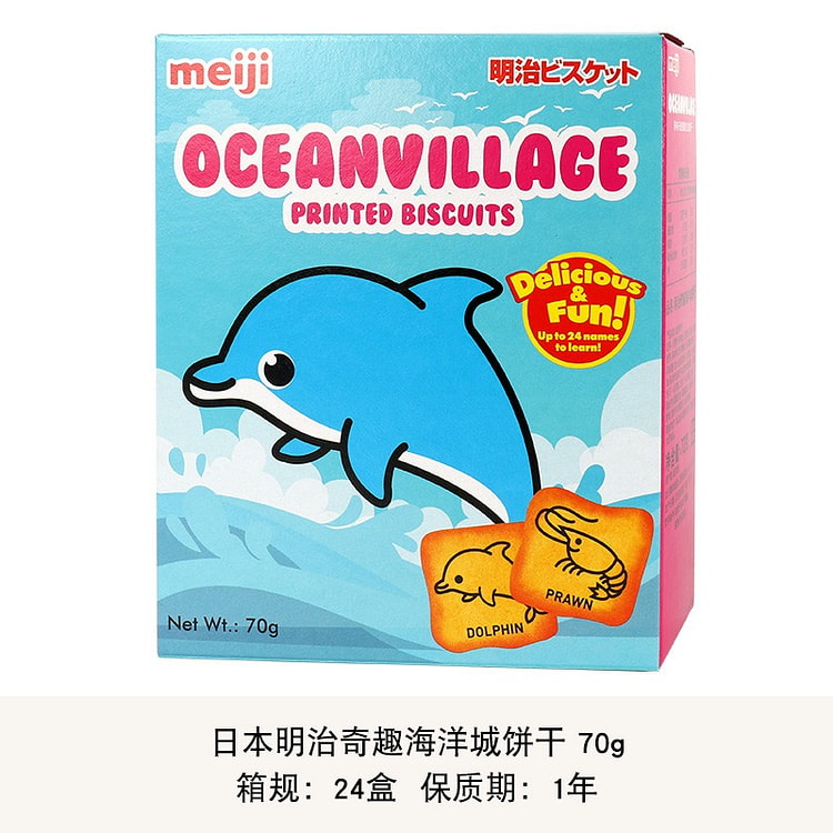 明治奇趣饼干海洋城饼干 (min 3)
