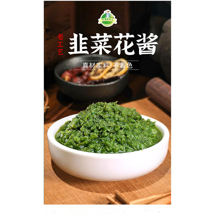 韭菜花酱*1袋