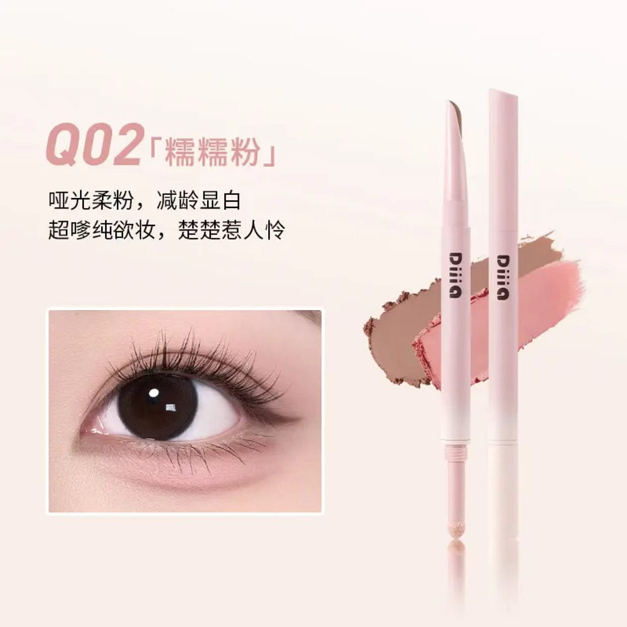 DIJIA Under Eye Shadow Stick #01 Soft Pink 1 box