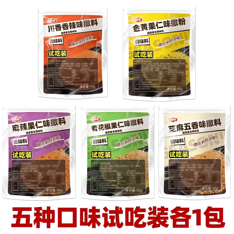 撒料炸烤脆皮专用蘸料调料50g*5袋 250 克