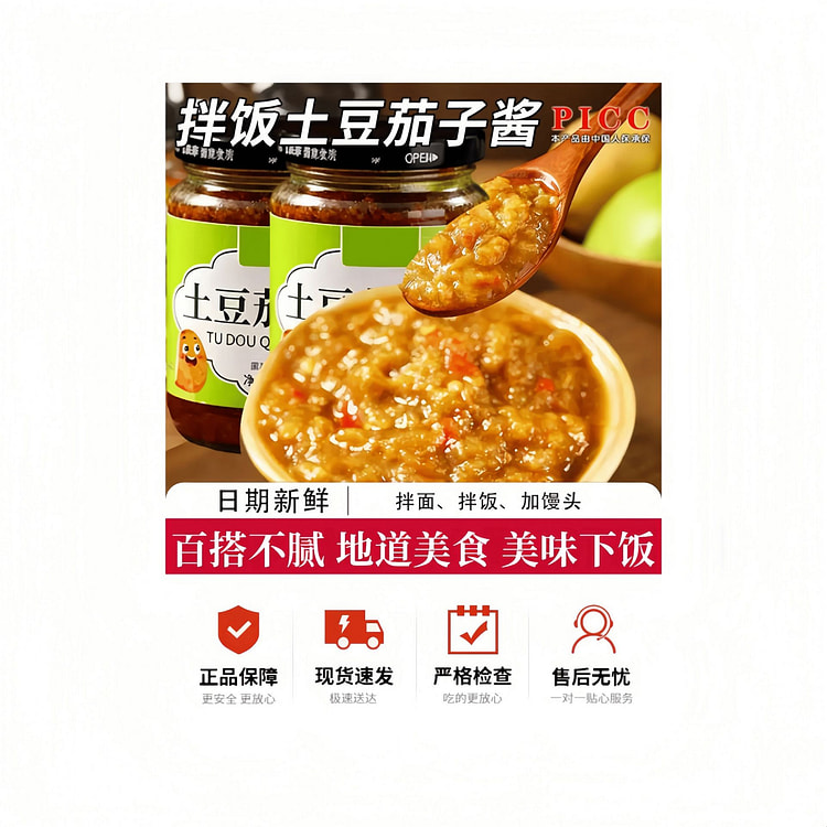 醉语阁土豆茄子酱200g*1瓶下饭神器 200 克