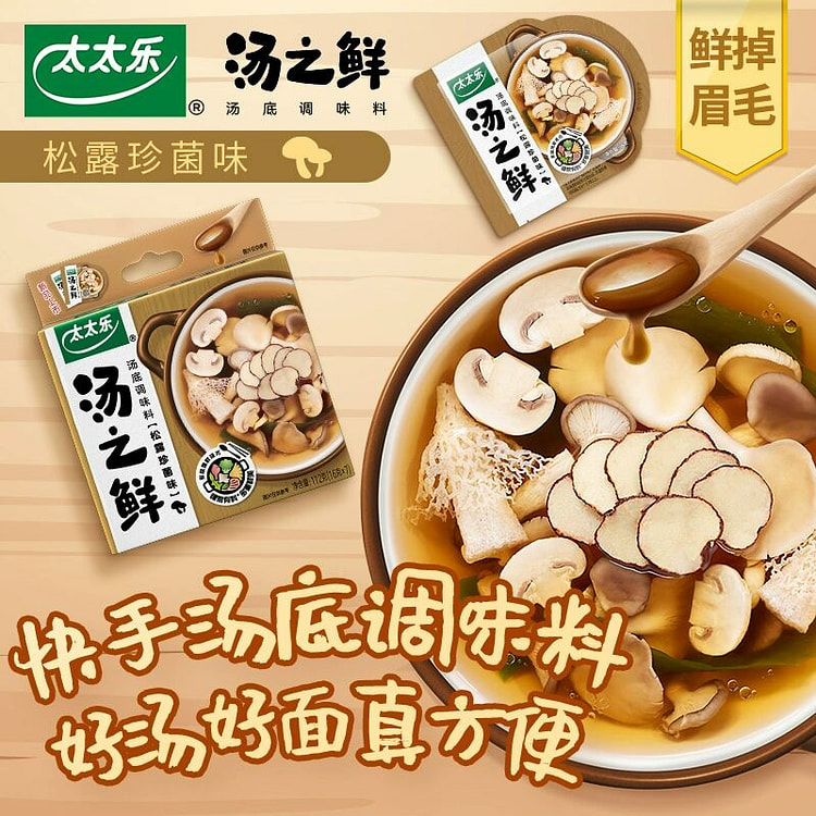 太太乐汤之鲜松露珍菌味112g