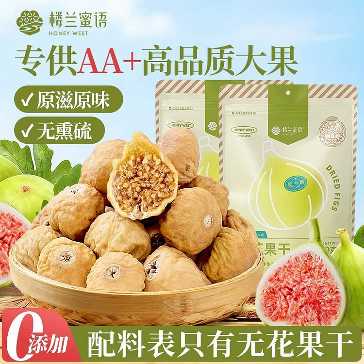 Loulan Honey Xinjiang Dried Fig Snacks 200 g