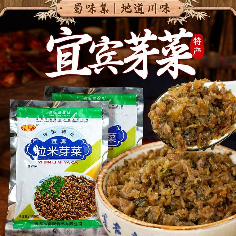 Sichuan Chopped Mustard Green Side Dish 100g2 Bags 1 case