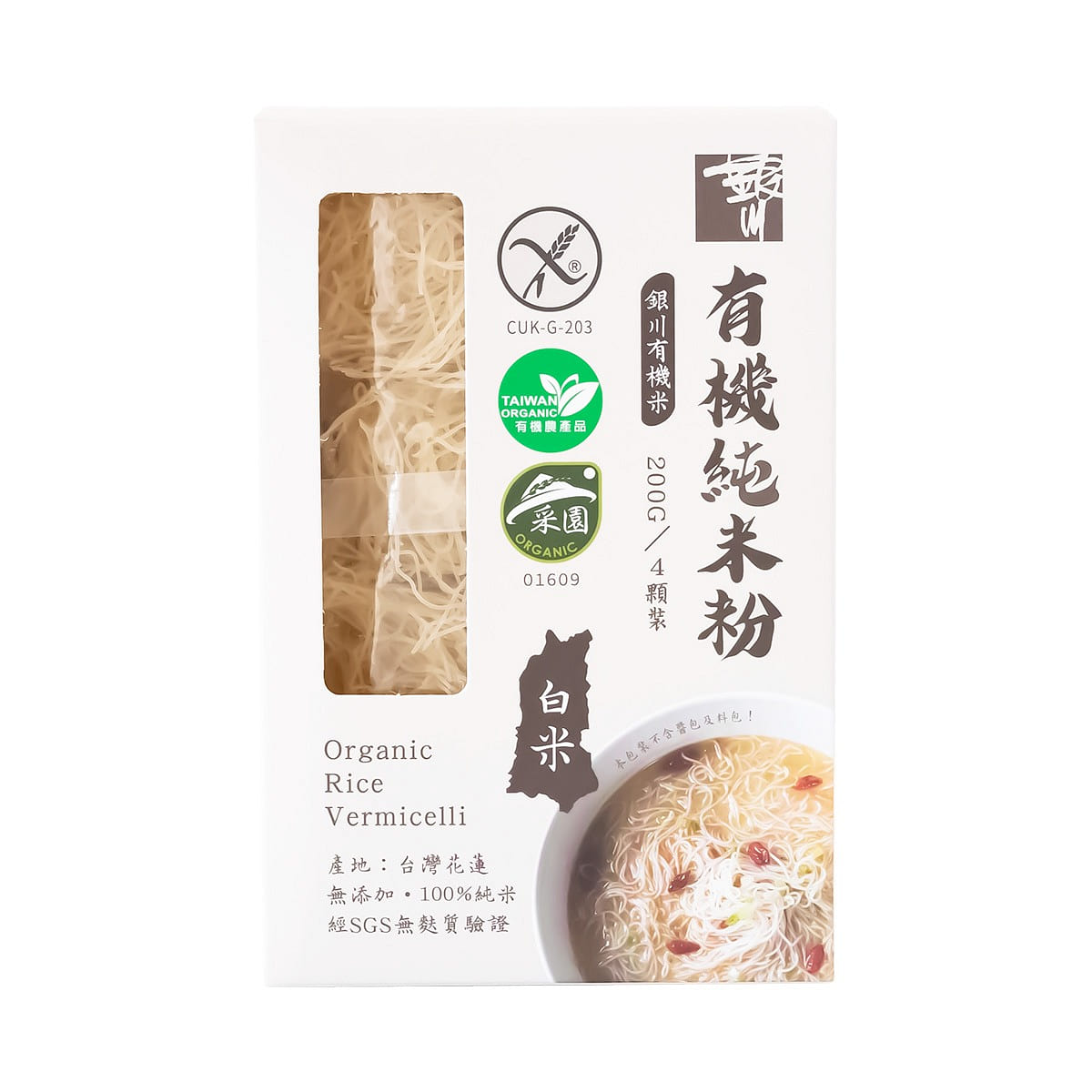 YIN CHUAN Organic Rice Noodles 200 그램