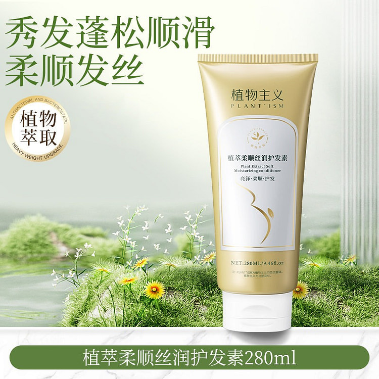 植物主義 マタニティ用植物由来コンディショナー なめらか艶 280ml 1 個