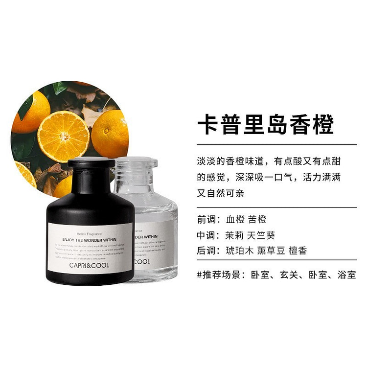 持久清香家用卫生间酒店无火香薰 香氛摆件  香橙
