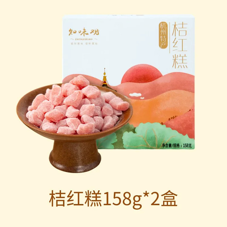 知味观 桔红糕158g*2盒 316 克