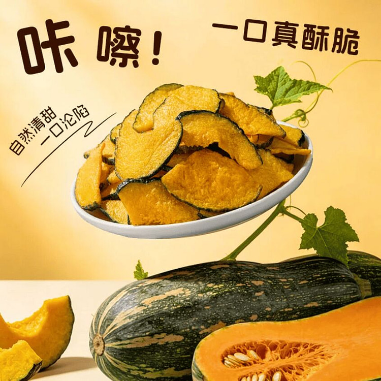 牧果人南瓜脆片60g 60 克