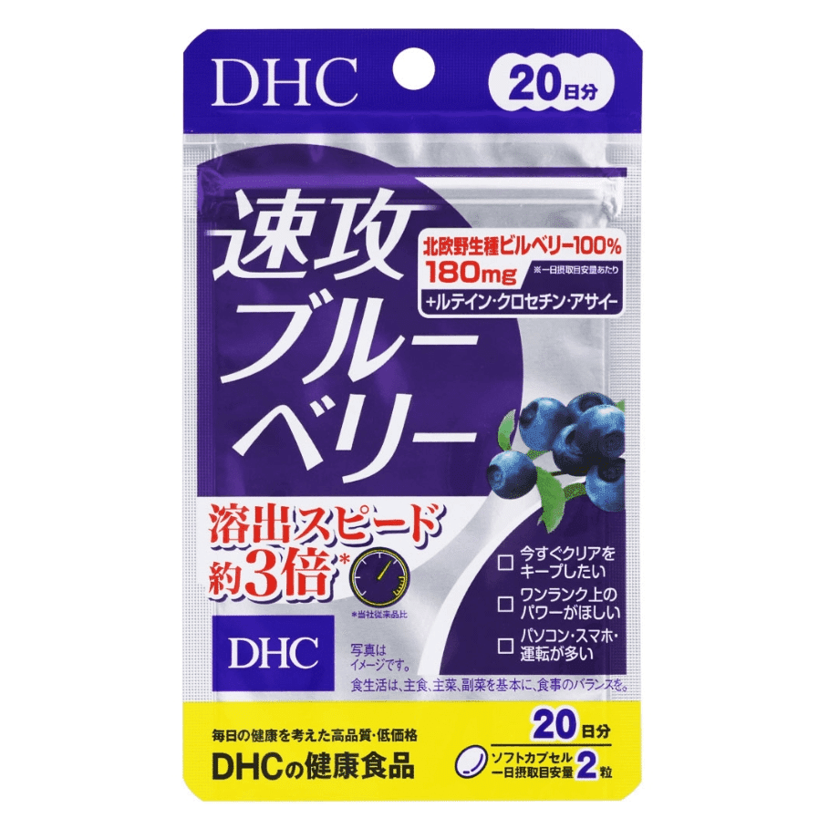 DHC Rapid Blueberry Eye Protection Capsule 40Pills 1 each