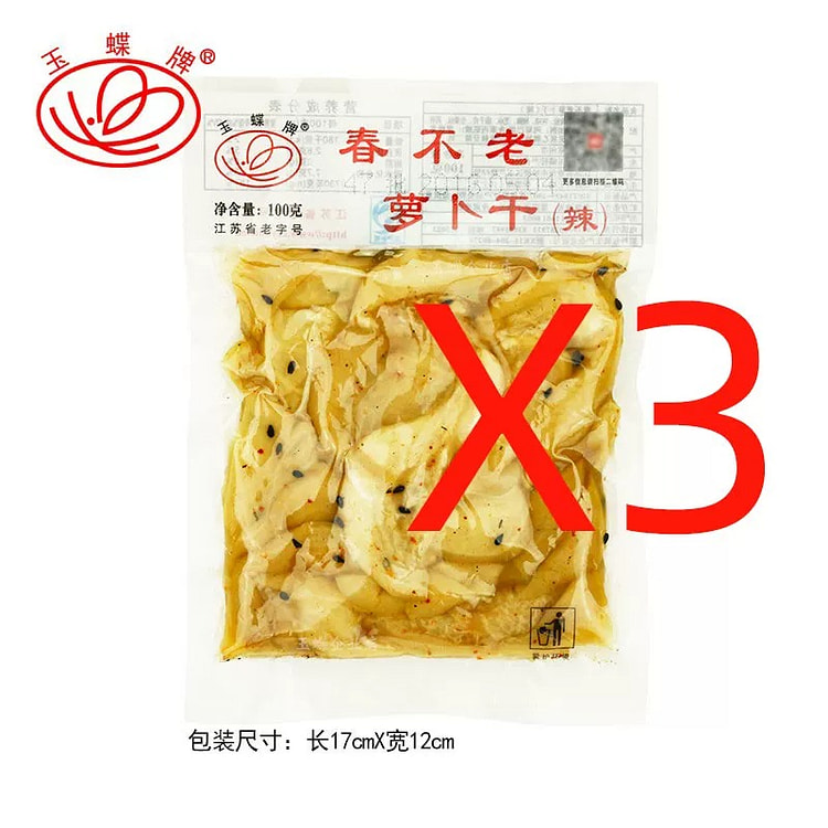 玉蝶牌 春不老萝卜干(辣)常州特产100g* 3袋 300 克