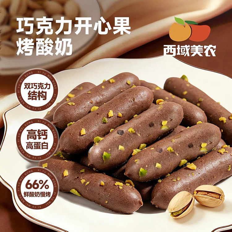 Chocolate pistachio roasted yogurt 110 g