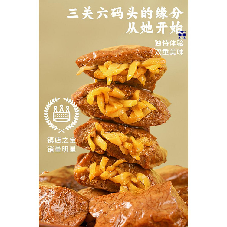 三关六码头夹笋豆干130g*1袋 130 克