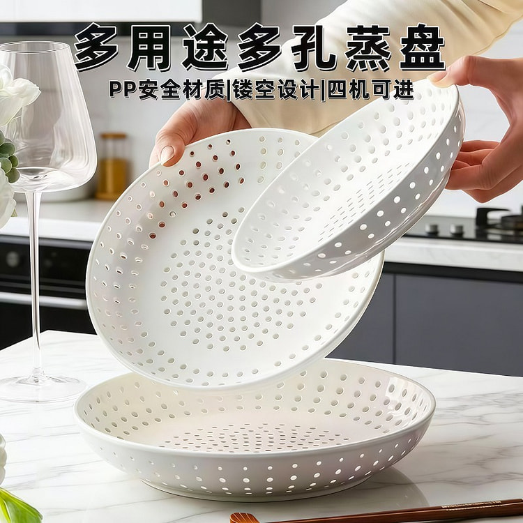 蒸盘蒸包子沥水盘直径23CM*2个 2 个