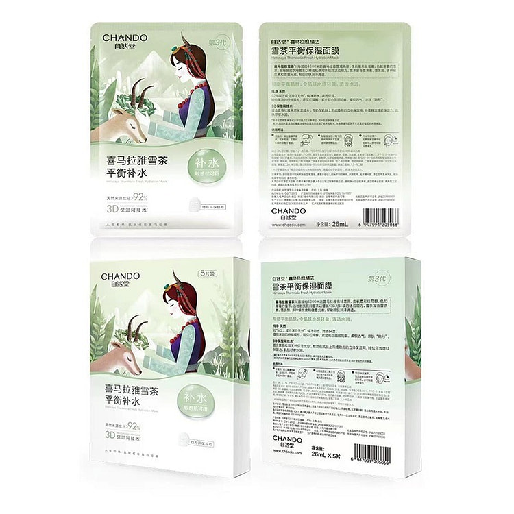 自然堂喜马拉雅补水植物面膜-雪茶