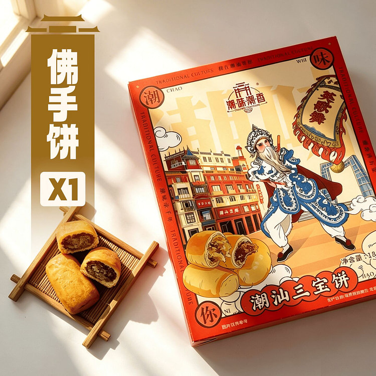 潮味潮香 潮汕三宝饼 佛手饼 1盒 185 克