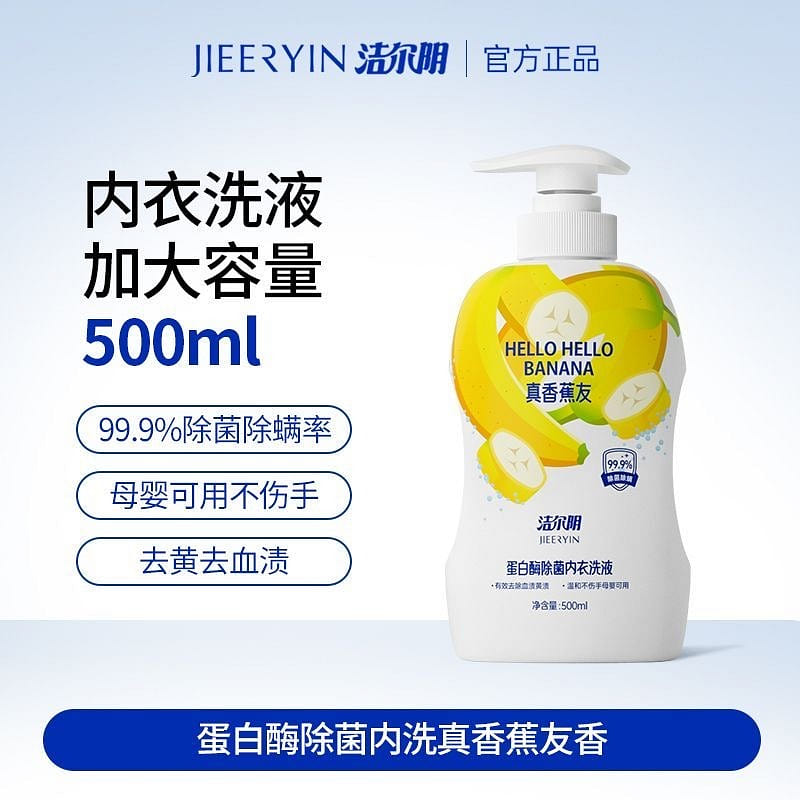 Jieeryin Banana Underwear Laundry Detergent 500 ml