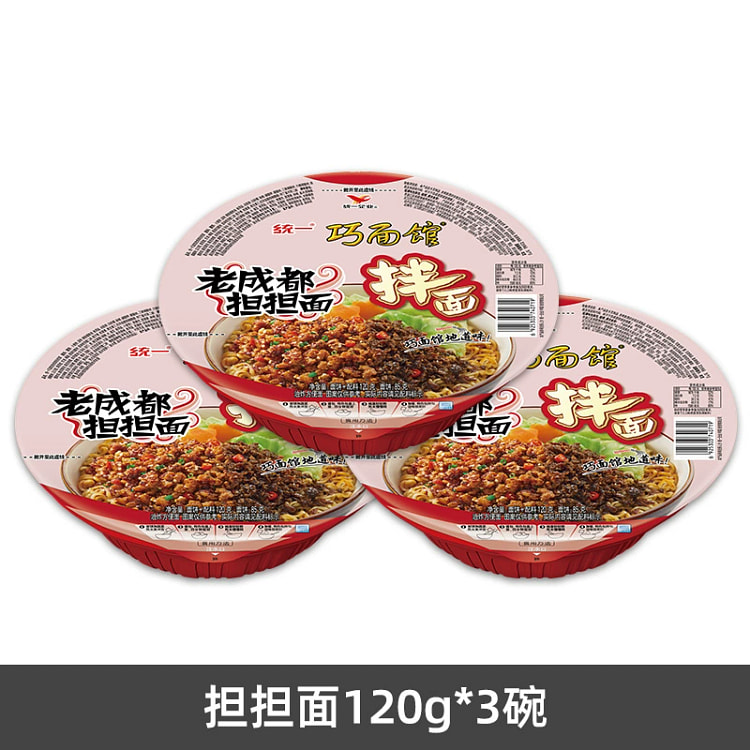统一成都担担面3碗