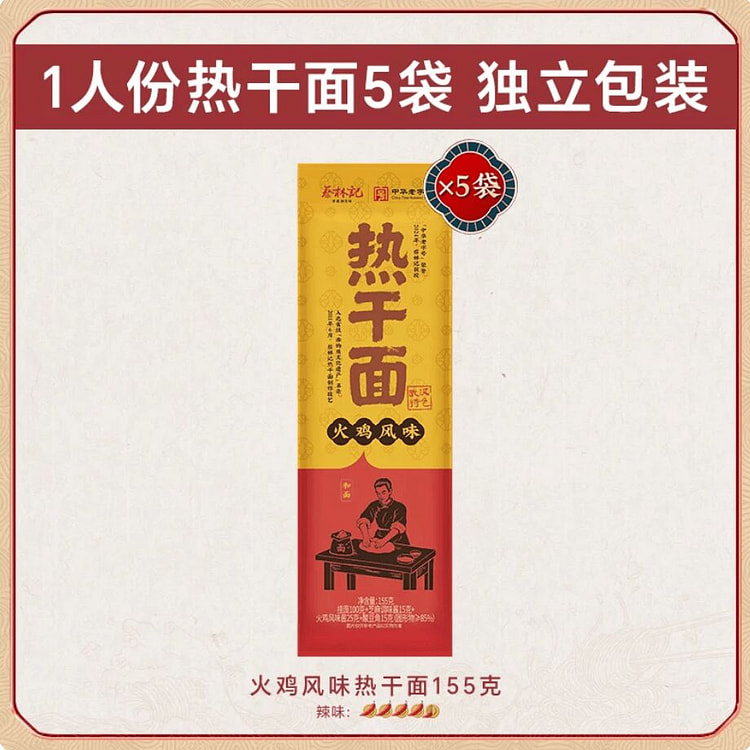Cailinji turkey Wuhan hot dry noodles 775g 775 g