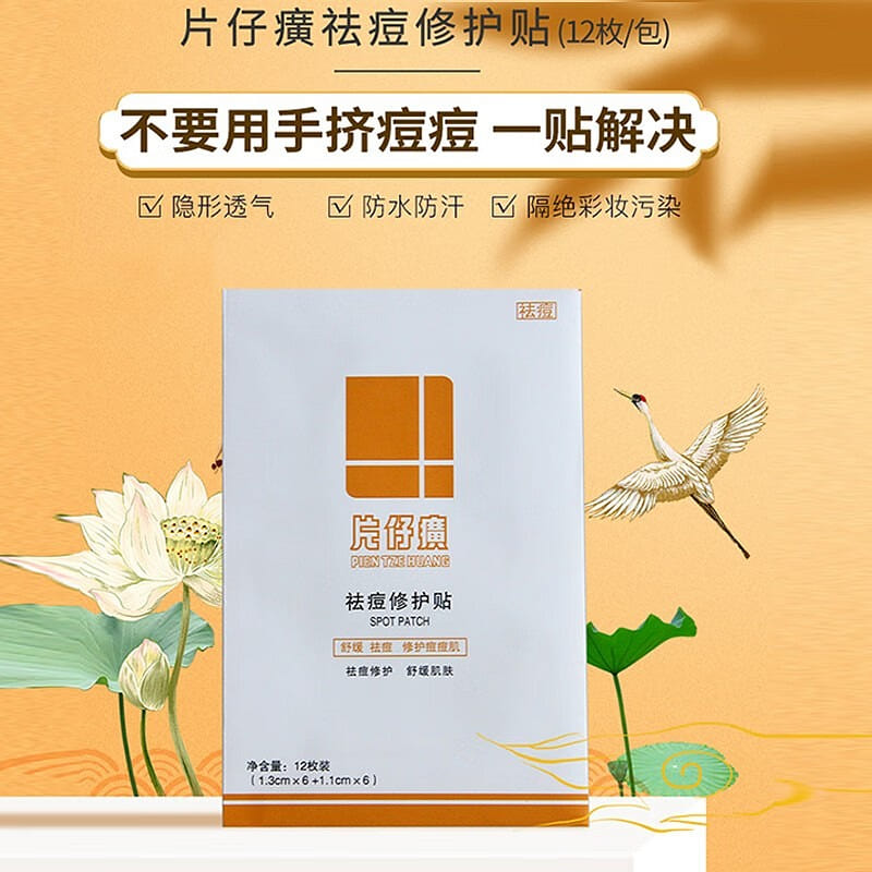 PIANZAIHUAGN Acne patch 2 box