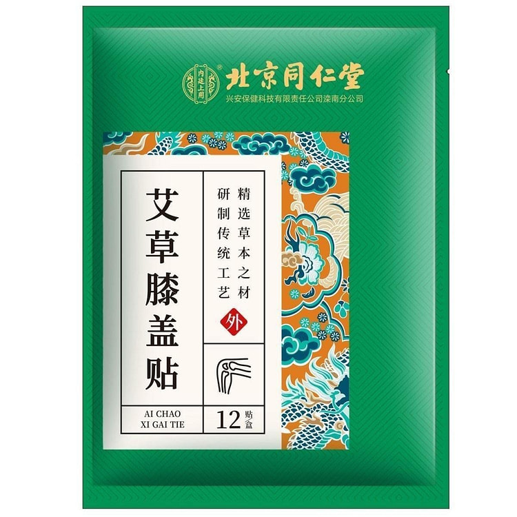 北京同仁堂 正宗艾草膝盖贴腰椎颈椎贴12贴 1 包