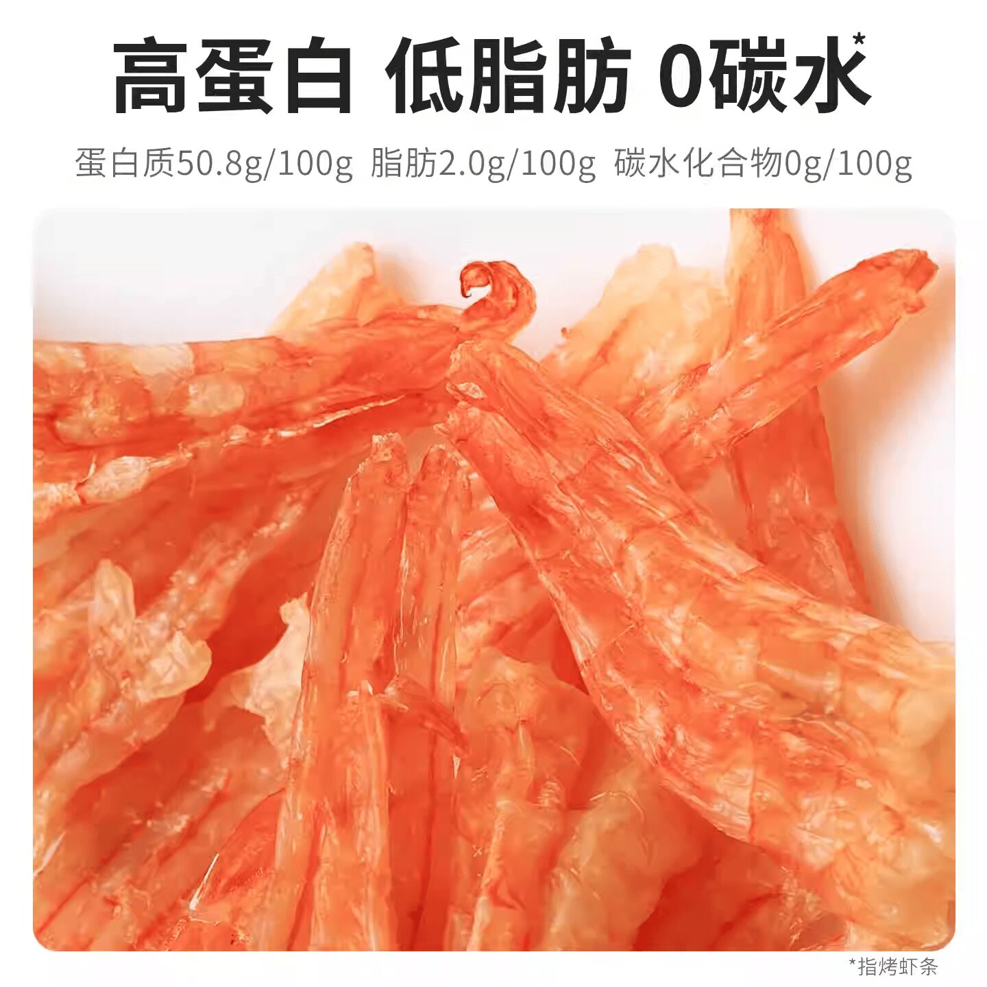 Opened-back dried shrimp, ready to eat, 30g*1 bag 30 g - Weee!