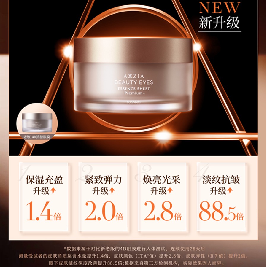 Get AXXZIA Japan 4D Pyramid Eye Beauty Mask 60sheets Delivered