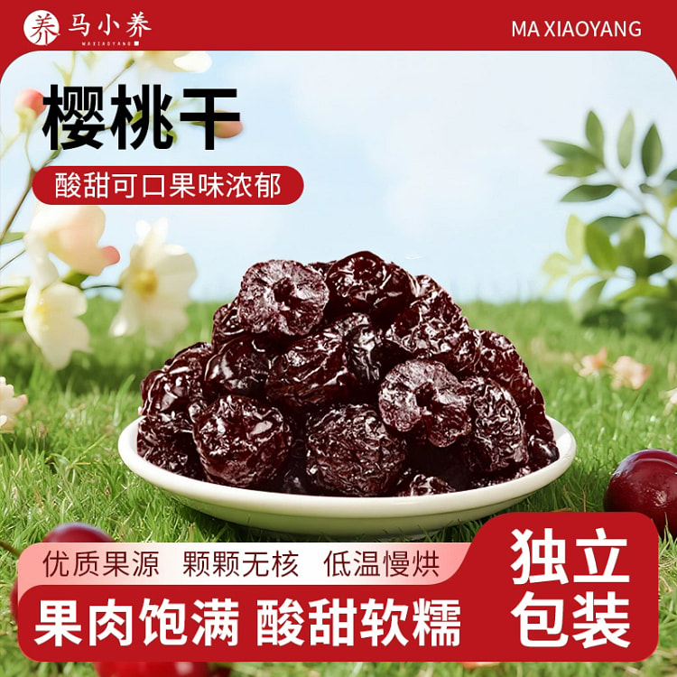 Dried cherries