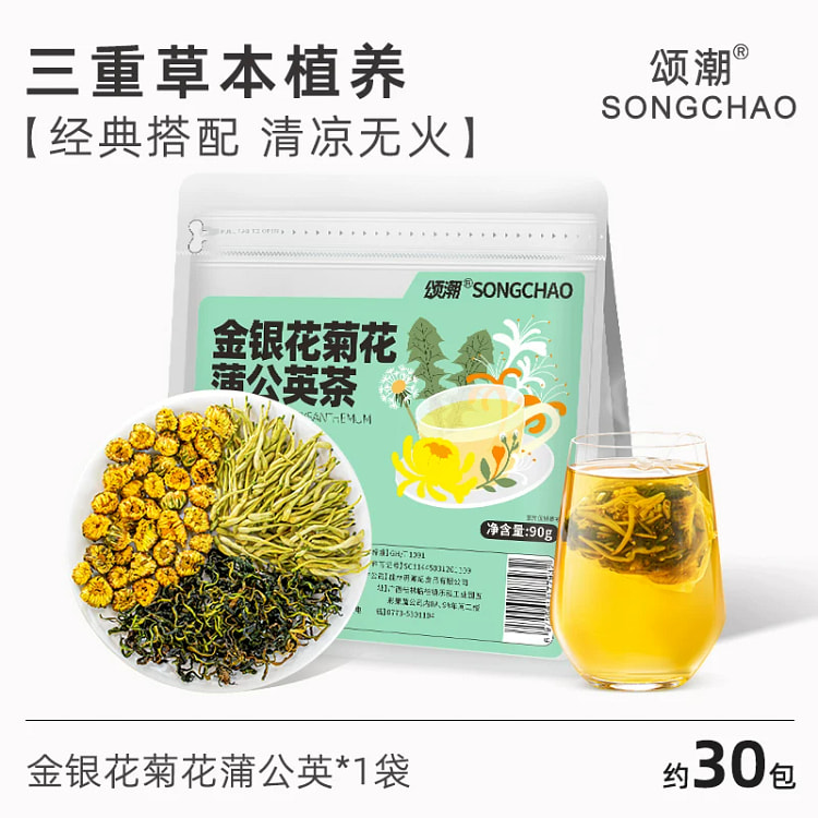 Song Chao Herbal Tea 90g * 1 bag 90 g