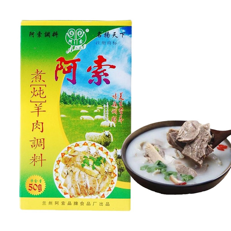 Aso Special Stew Lamb Meat Seasoning Pack 1 Box