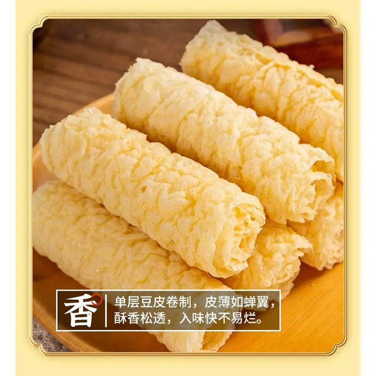 掌之食黄金响铃卷火锅食材120g*1袋