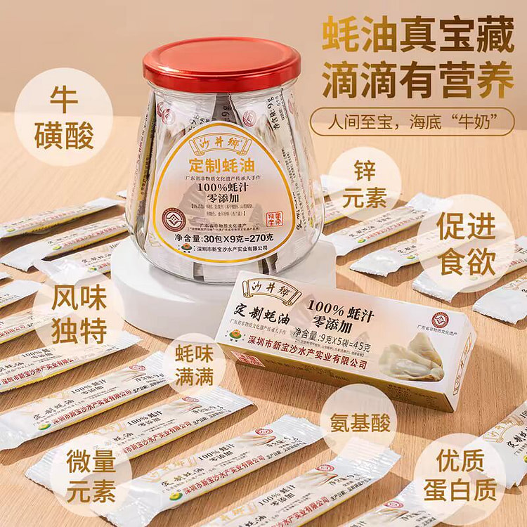 蚝油100%蚝汁【罐装】 广东沙井蚝旧庄蚝油调味料