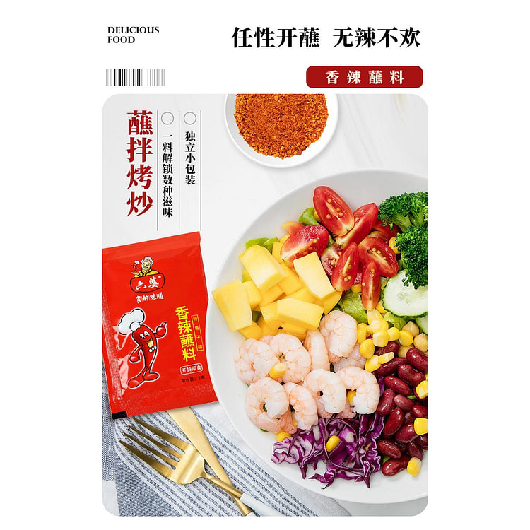 Liupo Chili Noodles Spicy Dip 2g x 20 bags