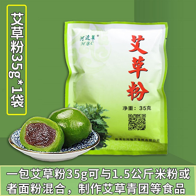 Riverbank Grass Artemisia Powder Coarse Powder 1 pack