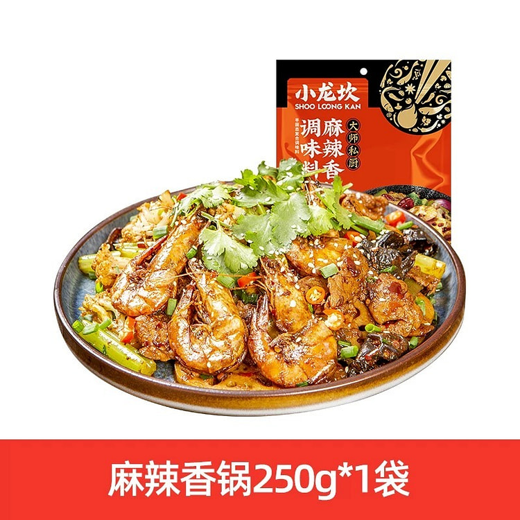 优品荟-小龙坎麻辣香锅调味料250g家用冒菜香辣虾干锅底料火锅料