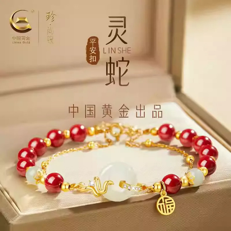本命年手链朱砂手串金蛇送福礼盒